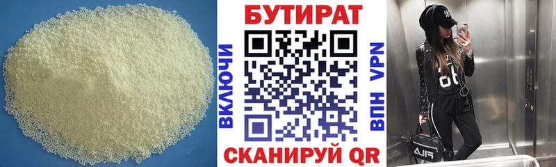 БУТИРАТ оксибутират  Артёмовский 