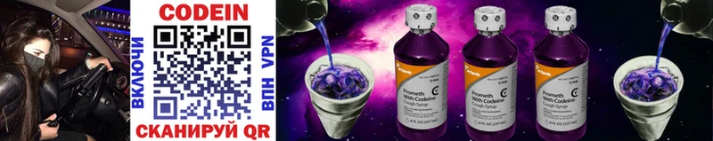 mega вход  где можно купить наркотик  Артёмовский  Кодеиновый сироп Lean напиток Lean (лин) 
