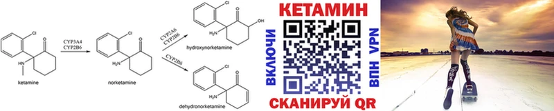 КЕТАМИН ketamine  Артёмовский 