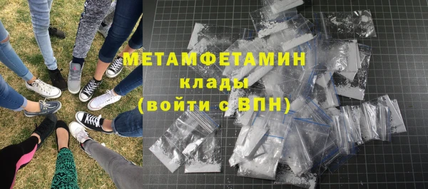 метамфетамин Армянск
